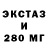 Экстази TESLA HARZTER _