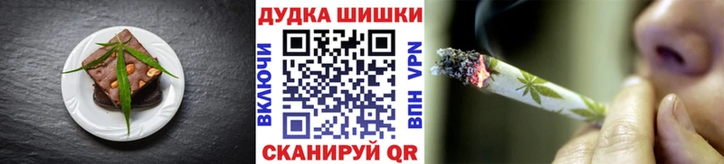 Печенье с ТГК конопля Абакан