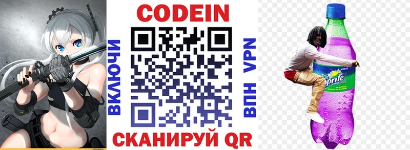 блэк спрут ссылки  купить  цена  Абакан  Codein напиток Lean (лин) 