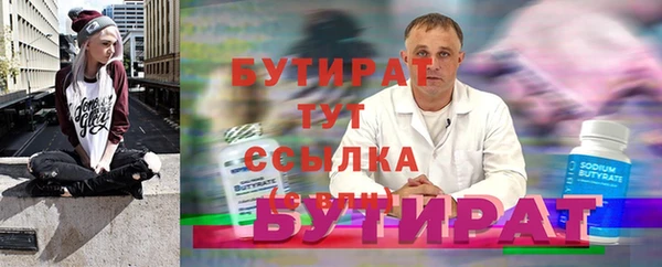 стафф Белокуриха