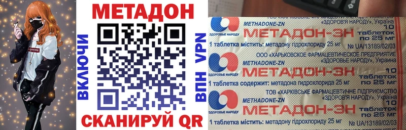 купить наркотики цена  Абакан  МЕТАДОН methadone 