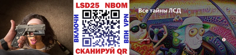 Марки NBOMe 1,8мг  Абакан 
