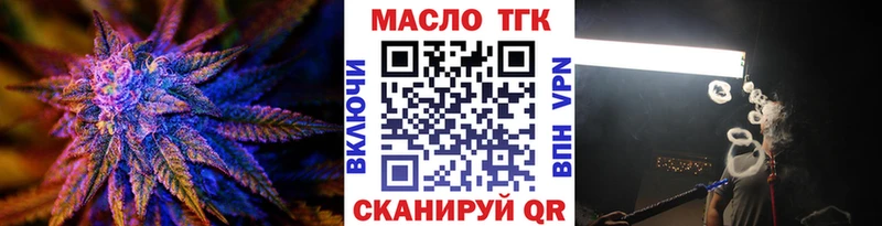 Дистиллят ТГК THC oil  где найти   Абакан 